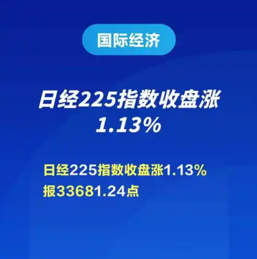 日本日经指数涨逾1% 重工业和券商股领涨