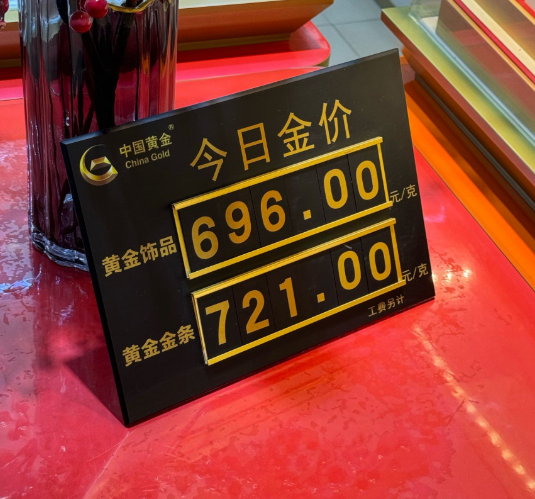 金价首次升破4500美元关口 受地缘政治风险和美国