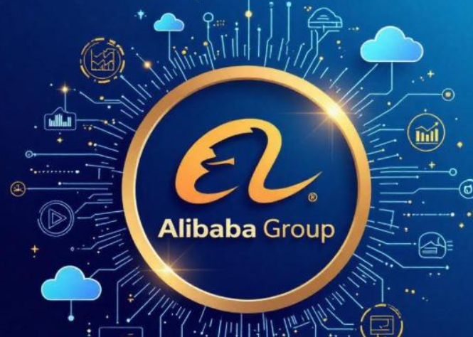 阿里巴巴稳固的产品生态系统利好智能体化AI的未