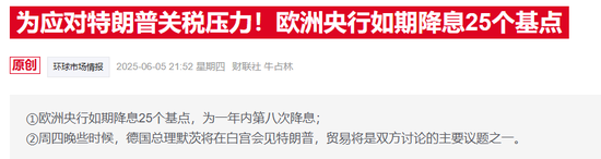 德国央行行长喊话利率踩刹车：欧洲央行不应急